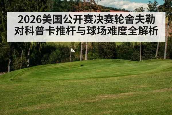 golf course flag windy conditions